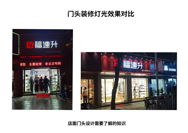 裝燈門頭圖 VS 沒裝燈門頭圖