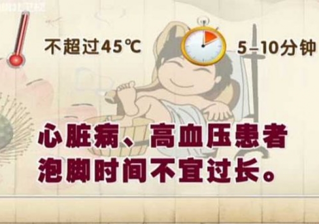 泡腳的最佳時間-晚上幾點泡腳最好呢？