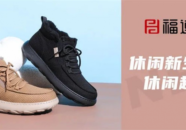 休閑新生活，你還差一雙超輕鞋！