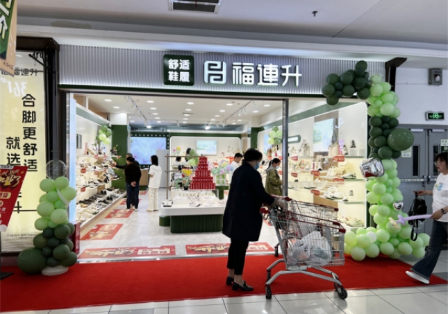 賀：福連升舒適鞋履江蘇鎮江新店開業！