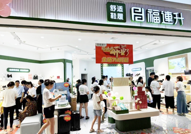 賀：福連升休閑鞋湖南長沙高鐵新城吾悅廣場新店開業(yè)！
