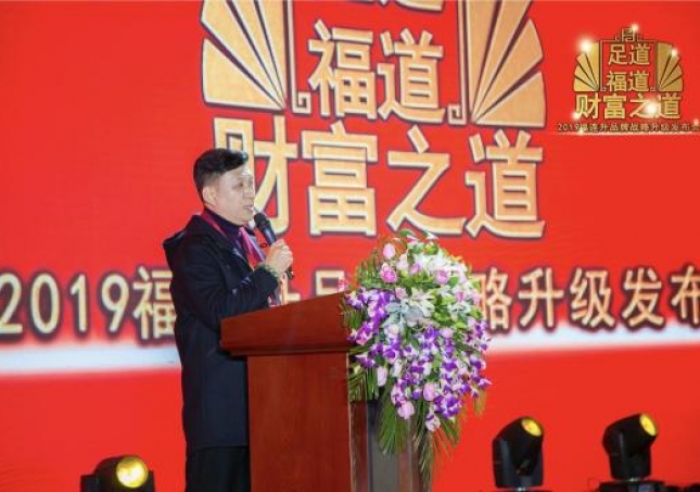 創新品類中年鞋 人到中年福連升