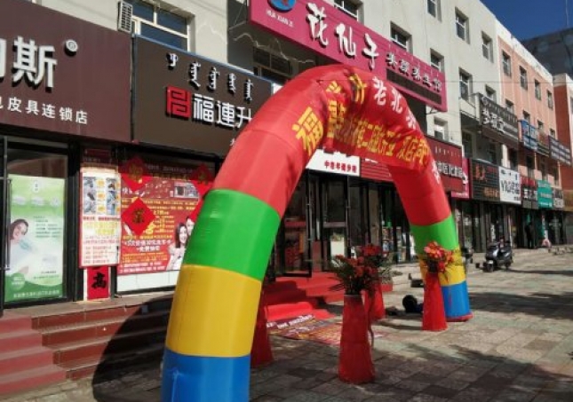 賀：福連升中年鞋內蒙古赤峰克旗二店正式開業(yè)！
