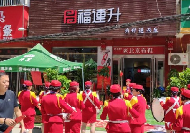 賀：福連升中年鞋河南鄭州薛店鎮新店正式開業！