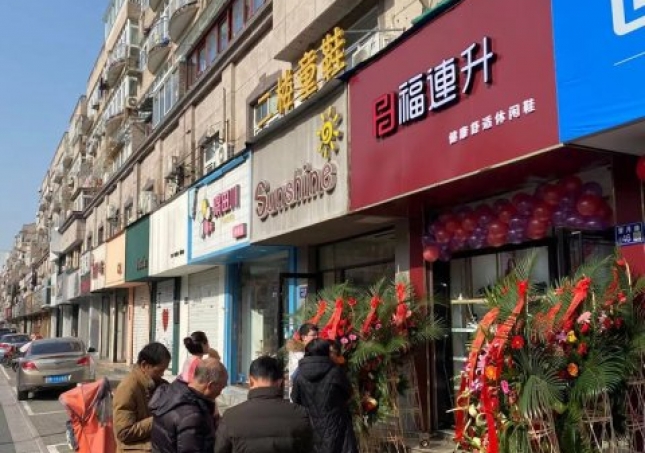 賀：福連升休閑鞋品牌江蘇揚州邗江區(qū)望月店正式開業(yè)！