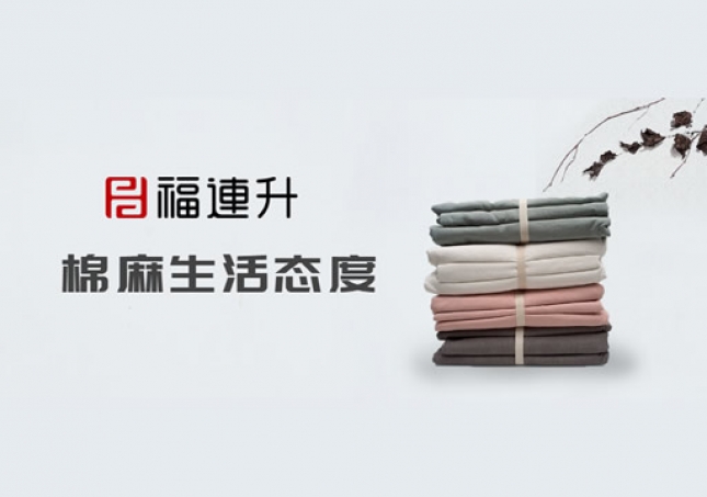 【棉麻生活】棉麻，是一種健康生活態度。